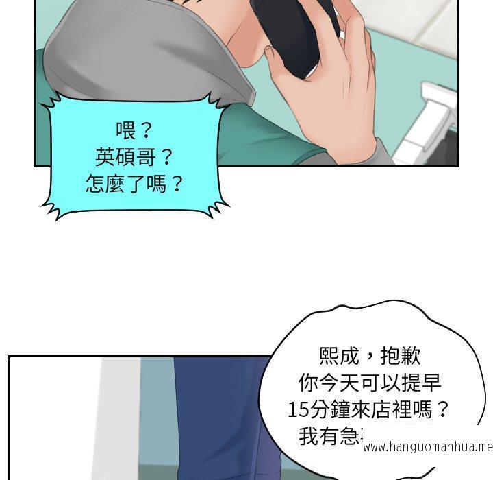 韩国漫画我的完美娃娃韩漫_我的完美娃娃-第1话在线免费阅读-韩国漫画-第39张图片