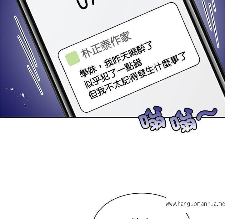 韩国漫画疯了才结婚韩漫_疯了才结婚-第3话在线免费阅读-韩国漫画-第99张图片