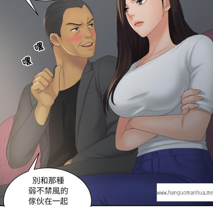 韩国漫画我的完美娃娃韩漫_我的完美娃娃-第11话在线免费阅读-韩国漫画-第31张图片