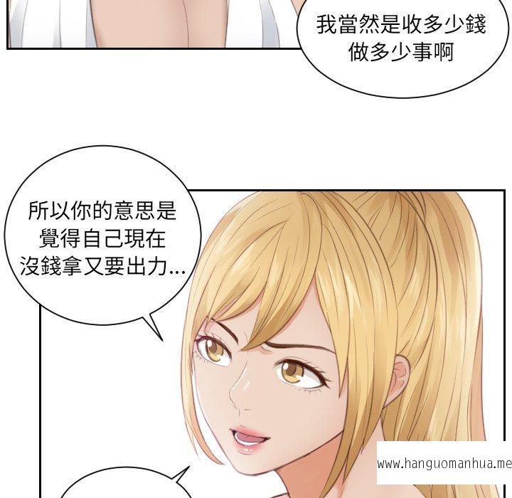 韩国漫画疑难杂症解决师韩漫_疑难杂症解决师-第11话在线免费阅读-韩国漫画-第15张图片