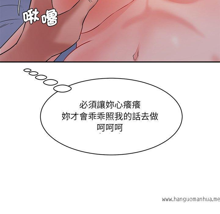 韩国漫画神秘香味研究室韩漫_神秘香味研究室-第4话在线免费阅读-韩国漫画-第88张图片