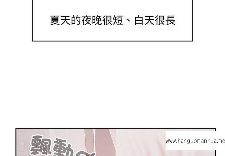 韩国漫画疯了才结婚韩漫_疯了才结婚-第9话在线免费阅读-韩国漫画-第4张图片