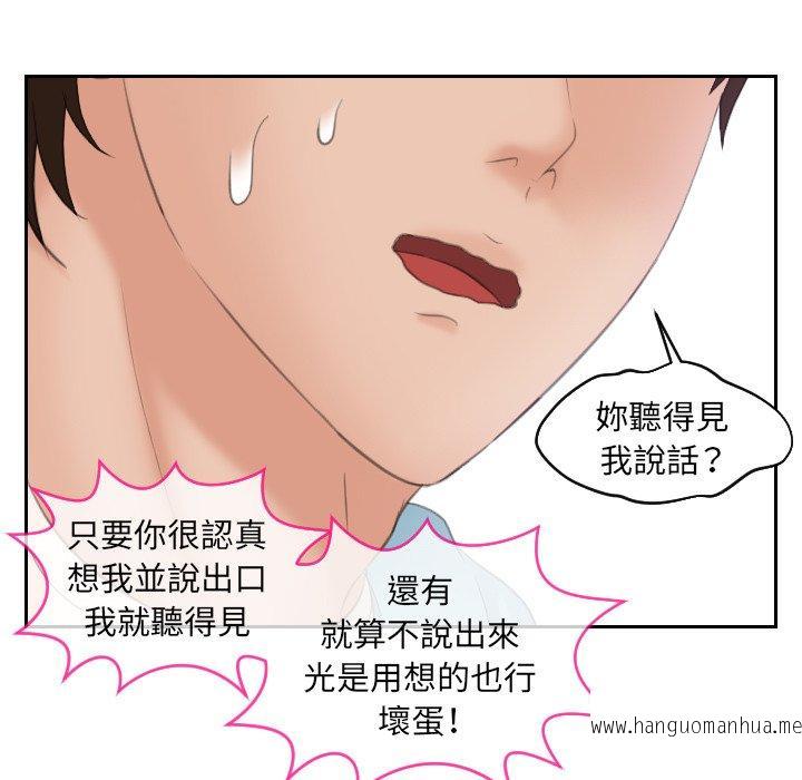 韩国漫画我的完美娃娃韩漫_我的完美娃娃-第5话在线免费阅读-韩国漫画-第49张图片