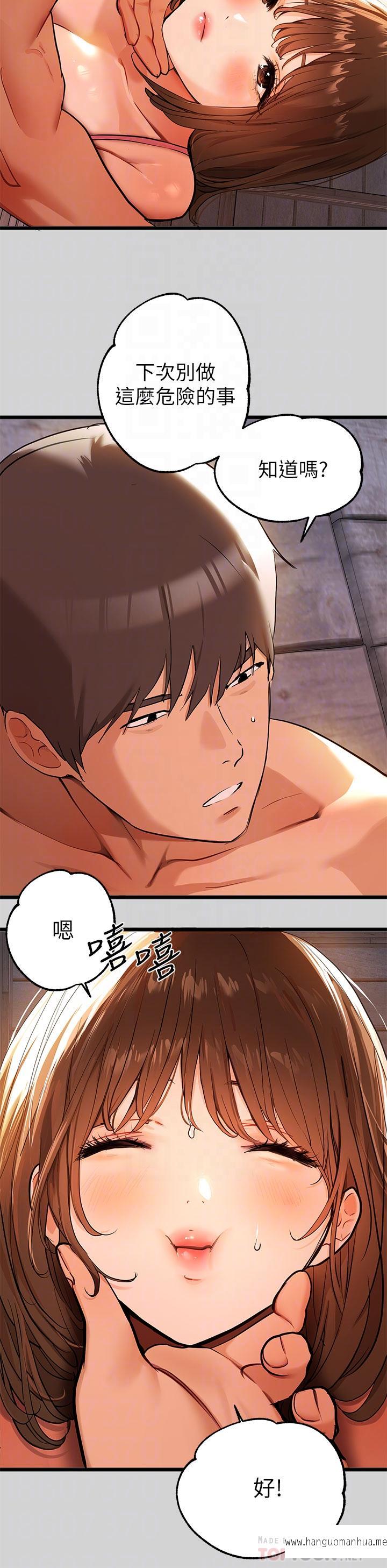 韩国漫画富家女姐姐韩漫_富家女姐姐-第20话-趁妹妹睡著时扑倒姐姐在线免费阅读-韩国漫画-第12张图片