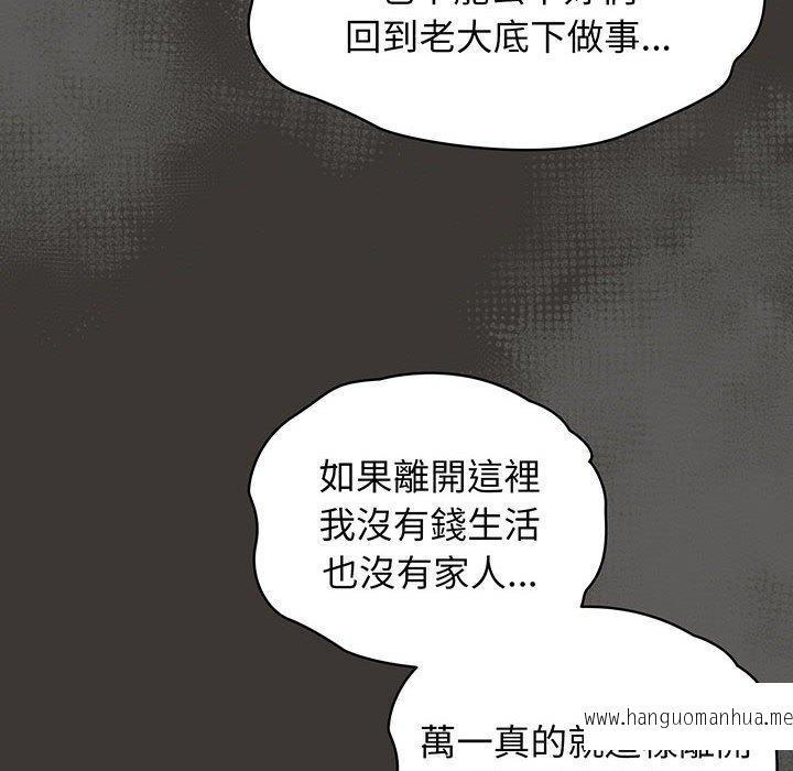 韩国漫画请把女儿交给我韩漫_请把女儿交给我-第1话在线免费阅读-韩国漫画-第169张图片