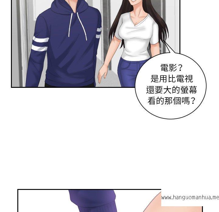 韩国漫画我的完美娃娃韩漫_我的完美娃娃-第10话在线免费阅读-韩国漫画-第86张图片