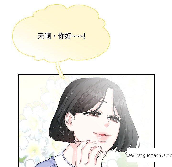 韩国漫画患得患失的爱恋韩漫_患得患失的爱恋-第2话在线免费阅读-韩国漫画-第63张图片