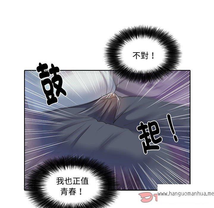 韩国漫画患得患失的爱恋韩漫_患得患失的爱恋-第5话在线免费阅读-韩国漫画-第46张图片