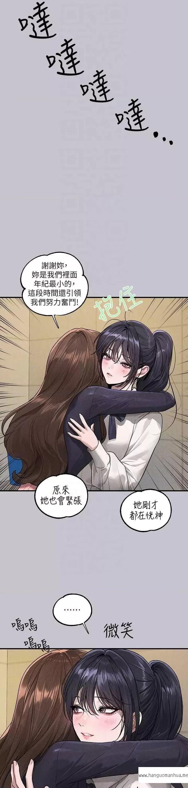 韩国漫画富家女姐姐韩漫_富家女姐姐-第128话-爱到愿意输给你在线免费阅读-韩国漫画-第34张图片