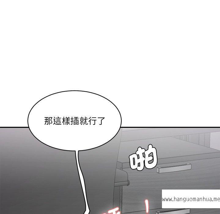 韩国漫画神秘香味研究室韩漫_神秘香味研究室-第2话在线免费阅读-韩国漫画-第123张图片