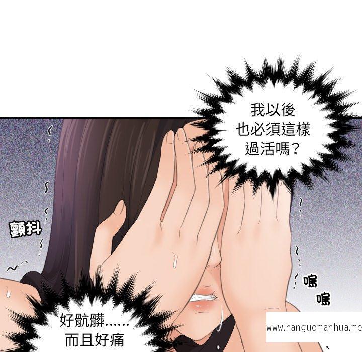 韩国漫画我的完美娃娃韩漫_我的完美娃娃-第3话在线免费阅读-韩国漫画-第40张图片