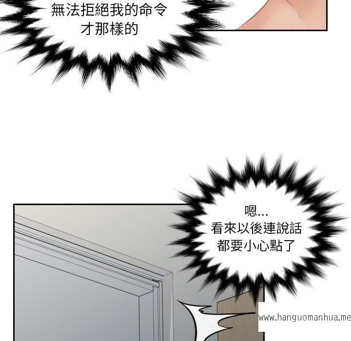 韩国漫画我的完美娃娃韩漫_我的完美娃娃-第10话在线免费阅读-韩国漫画-第58张图片