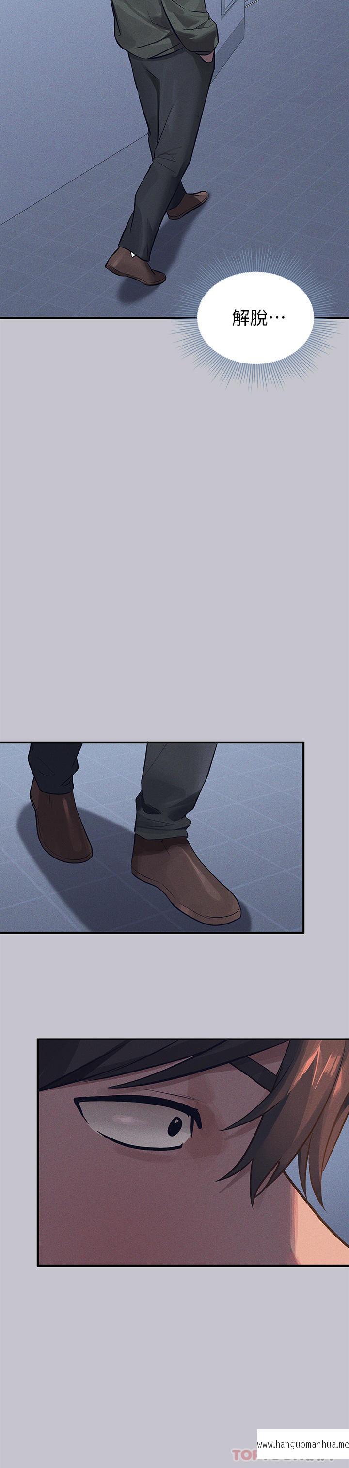 韩国漫画富家女姐姐韩漫_富家女姐姐-第94话-你怎么不反抗在线免费阅读-韩国漫画-第48张图片