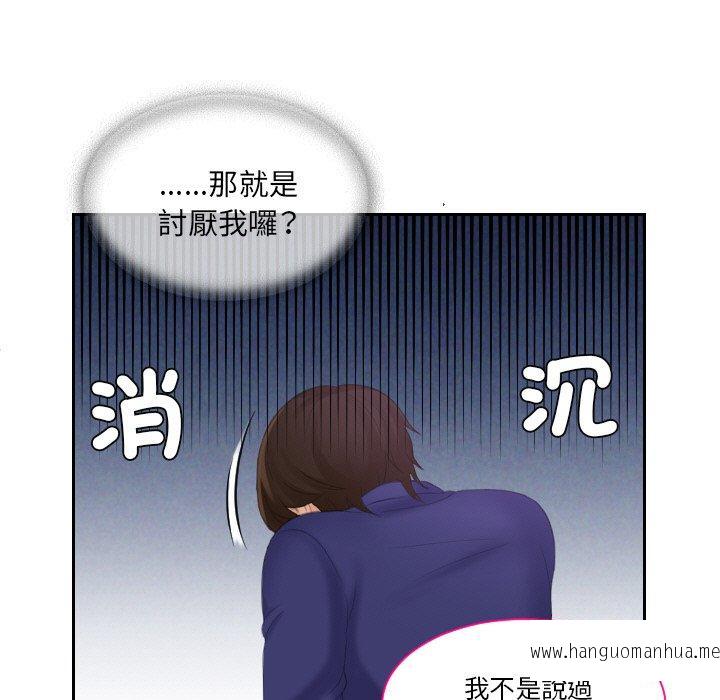 韩国漫画我的完美娃娃韩漫_我的完美娃娃-第15话在线免费阅读-韩国漫画-第51张图片