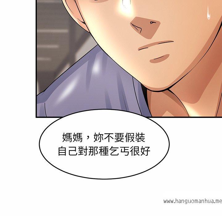 韩国漫画相亲相爱一家人韩漫_相亲相爱一家人-第1话在线免费阅读-韩国漫画-第261张图片