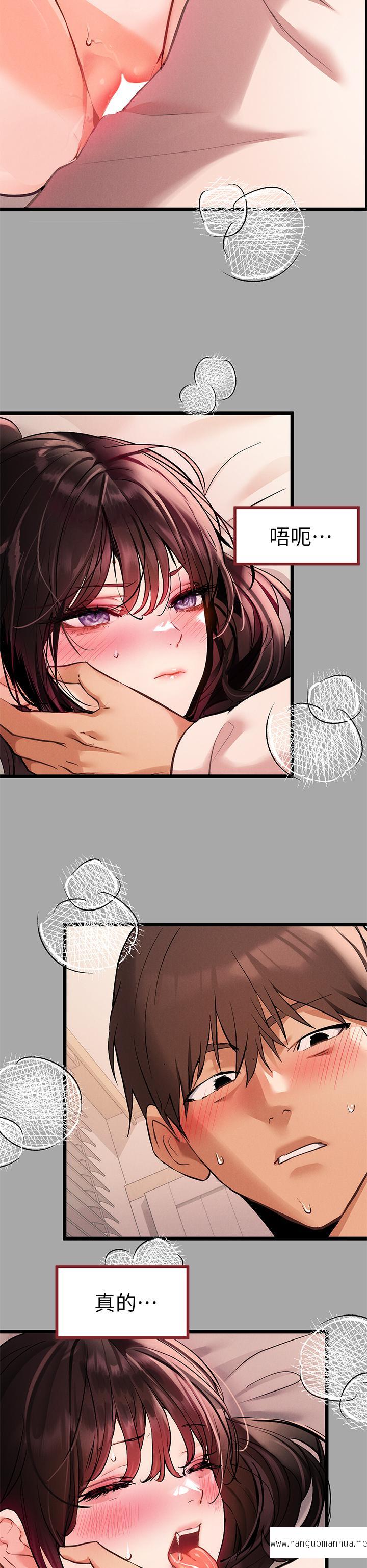 韩国漫画富家女姐姐韩漫_富家女姐姐-第61话-性欲爆发的娜莉在线免费阅读-韩国漫画-第36张图片