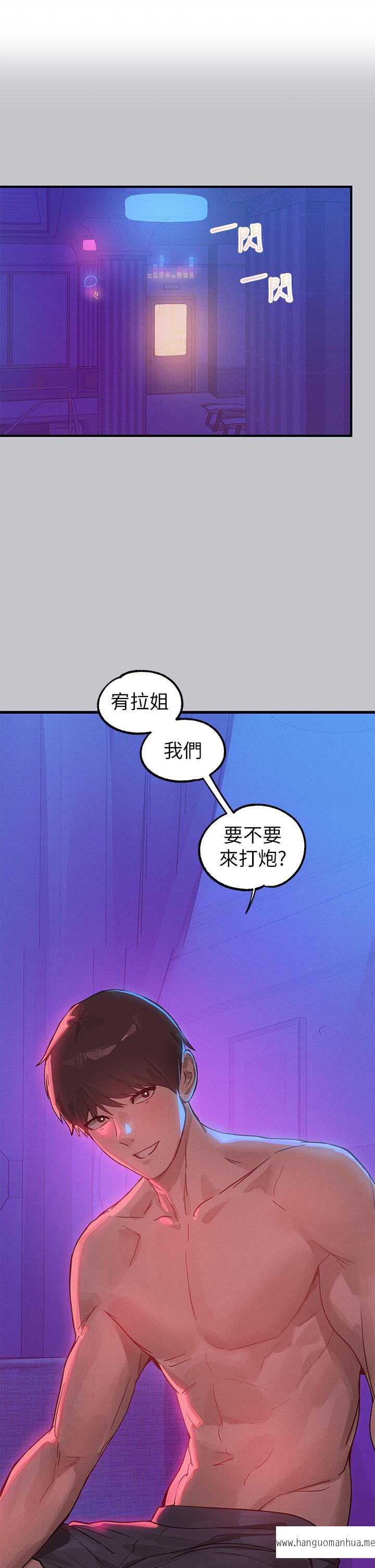 韩国漫画富家女姐姐韩漫_富家女姐姐-第108话-在我体内播种在线免费阅读-韩国漫画-第1张图片