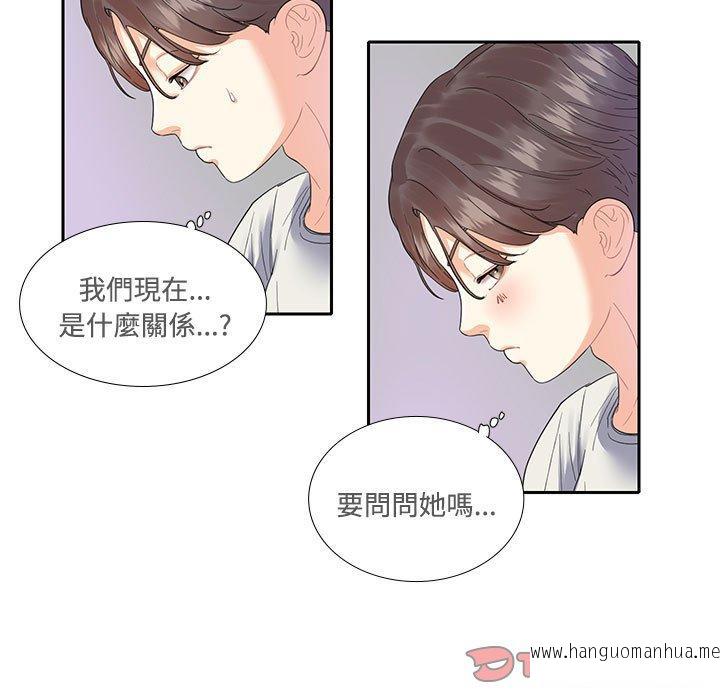 韩国漫画患得患失的爱恋韩漫_患得患失的爱恋-第5话在线免费阅读-韩国漫画-第30张图片