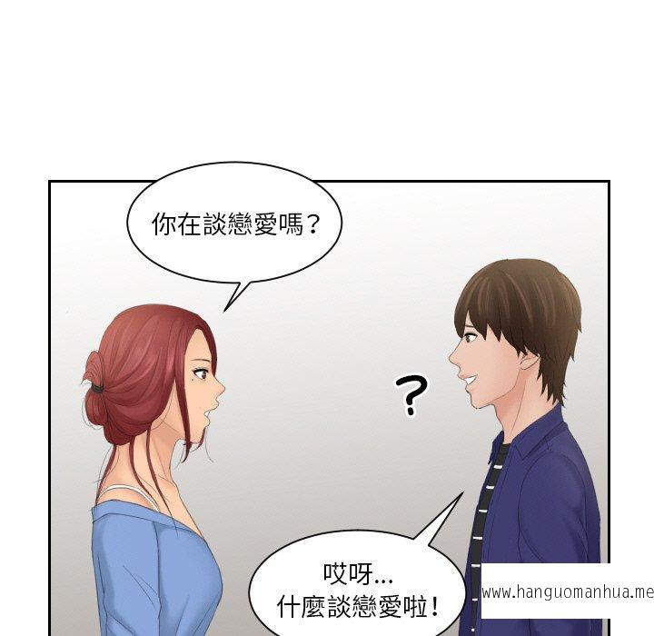 韩国漫画我的完美娃娃韩漫_我的完美娃娃-第15话在线免费阅读-韩国漫画-第39张图片