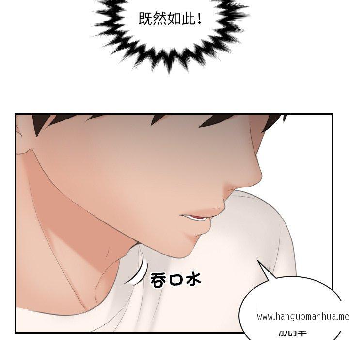 韩国漫画我的完美娃娃韩漫_我的完美娃娃-第6话在线免费阅读-韩国漫画-第28张图片