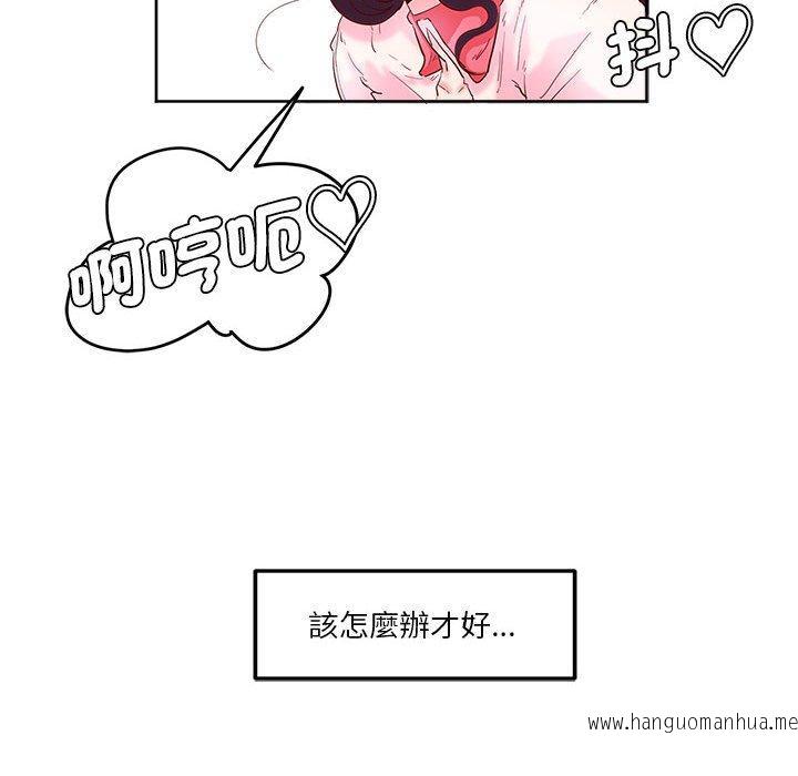 韩国漫画危险邂逅韩漫_危险邂逅-第8话在线免费阅读-韩国漫画-第86张图片