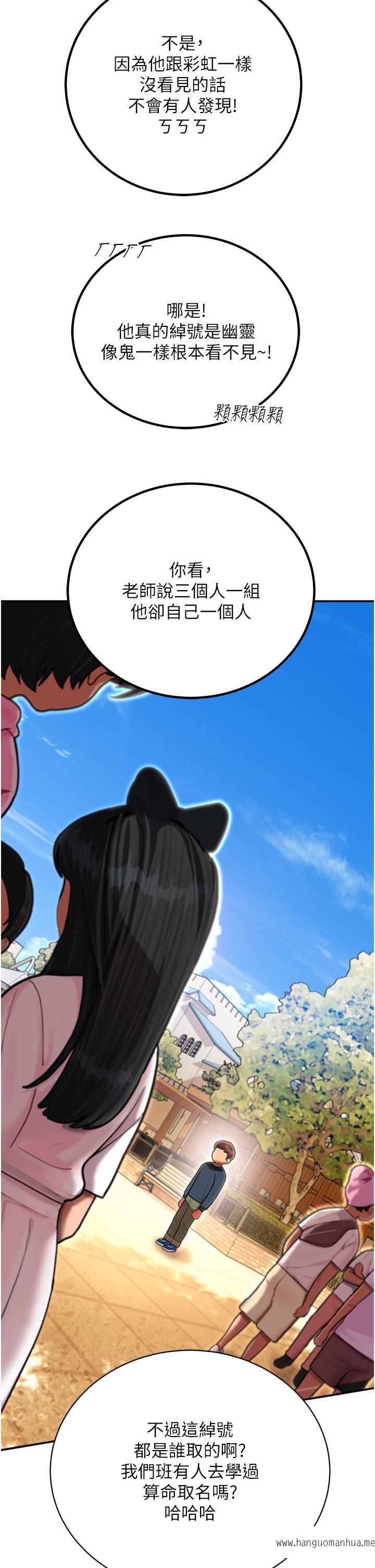 韩国漫画命运湿乐园韩漫_命运湿乐园-第1话-总是玩到湿答答的游乐园在线免费阅读-韩国漫画-第7张图片