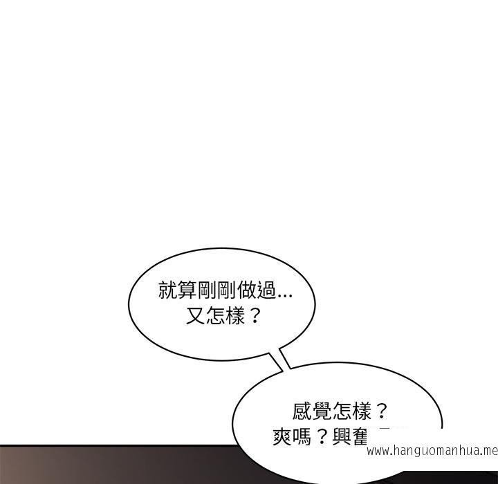 韩国漫画神秘香味研究室韩漫_神秘香味研究室-第1话在线免费阅读-韩国漫画-第76张图片