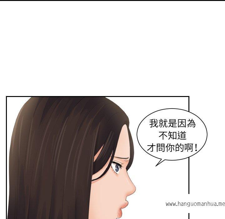 韩国漫画我的完美娃娃韩漫_我的完美娃娃-第6话在线免费阅读-韩国漫画-第89张图片