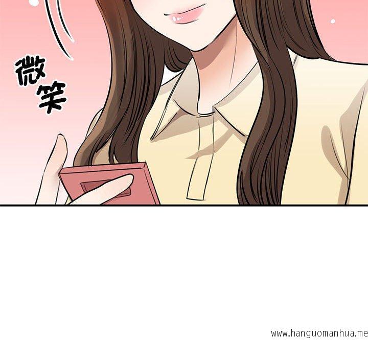 韩国漫画我的完美谬思韩漫_我的完美谬思-第9话在线免费阅读-韩国漫画-第31张图片