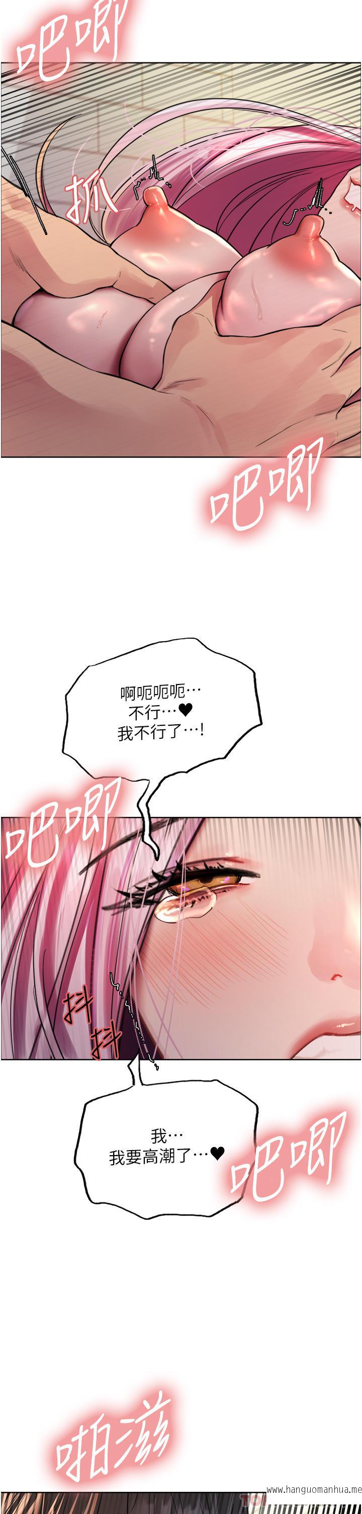 韩国漫画色轮眼韩漫_色轮眼-第41话-我第一次被插菊花在线免费阅读-韩国漫画-第40张图片