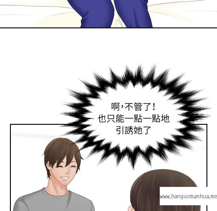 韩国漫画我的完美娃娃韩漫_我的完美娃娃-第8话在线免费阅读-韩国漫画-第27张图片