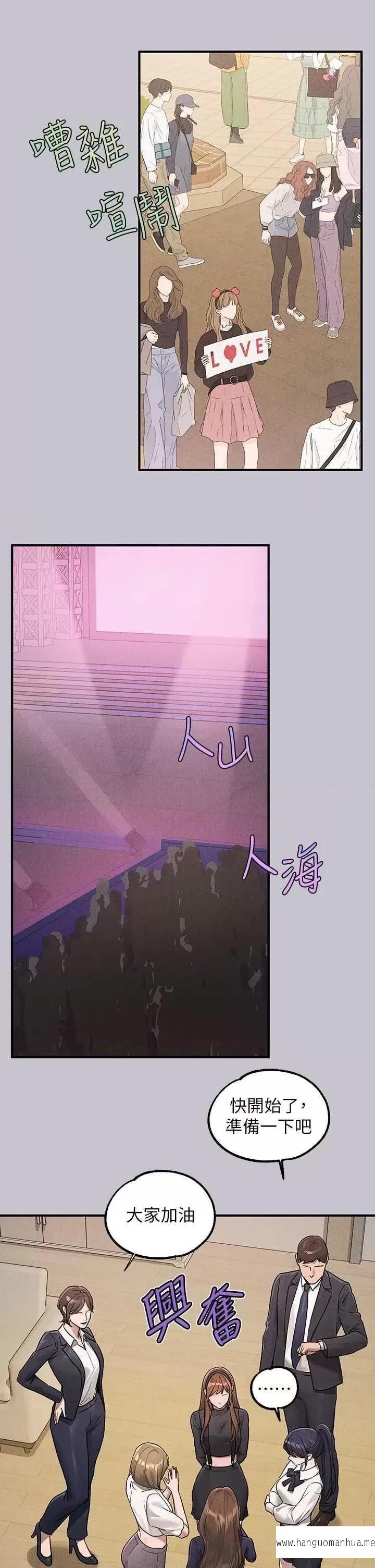 韩国漫画富家女姐姐韩漫_富家女姐姐-第128话-爱到愿意输给你在线免费阅读-韩国漫画-第31张图片