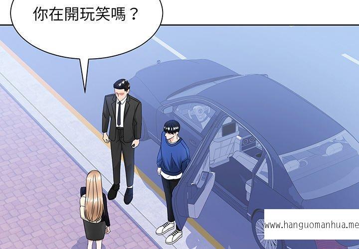 韩国漫画眷恋韩漫_眷恋-第9话在线免费阅读-韩国漫画-第4张图片