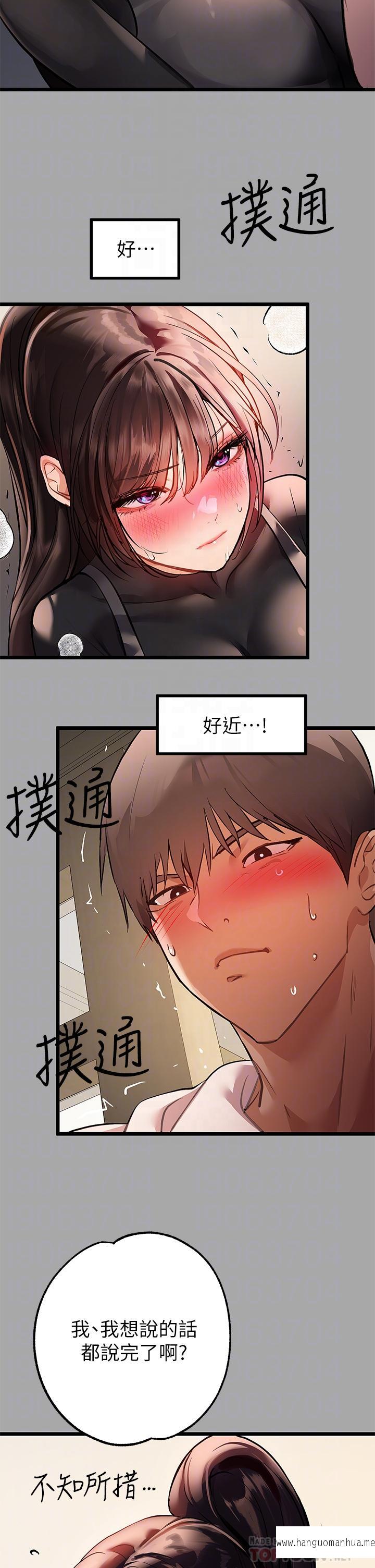 韩国漫画富家女姐姐韩漫_富家女姐姐-第61话-性欲爆发的娜莉在线免费阅读-韩国漫画-第14张图片