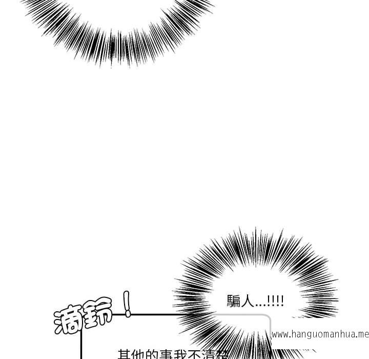 韩国漫画危险邂逅韩漫_危险邂逅-第8话在线免费阅读-韩国漫画-第45张图片