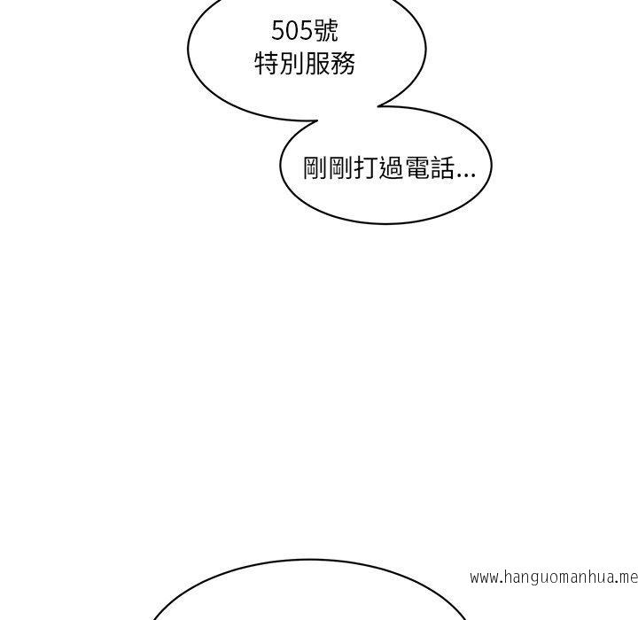 韩国漫画神秘香味研究室韩漫_神秘香味研究室-第3话在线免费阅读-韩国漫画-第109张图片