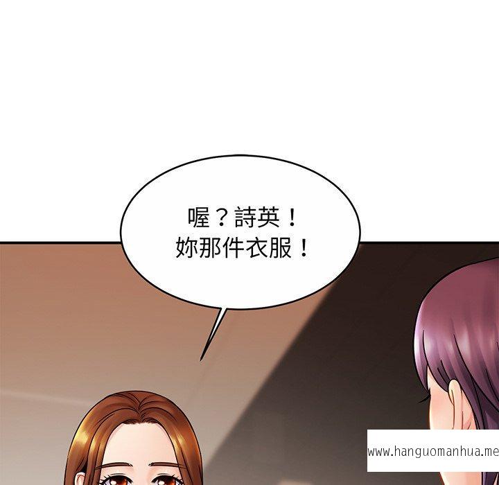 韩国漫画相亲相爱一家人韩漫_相亲相爱一家人-第10话在线免费阅读-韩国漫画-第89张图片