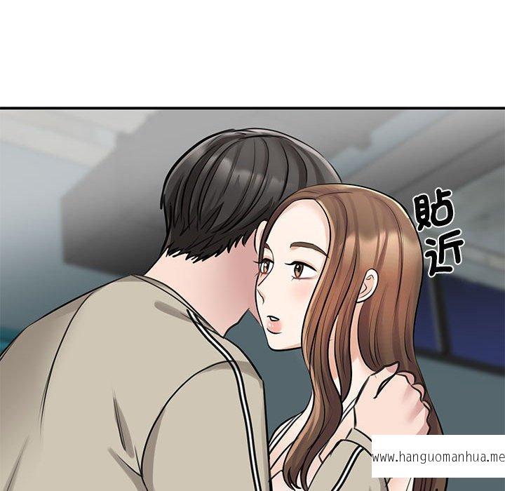 韩国漫画我的完美谬思韩漫_我的完美谬思-第8话在线免费阅读-韩国漫画-第17张图片