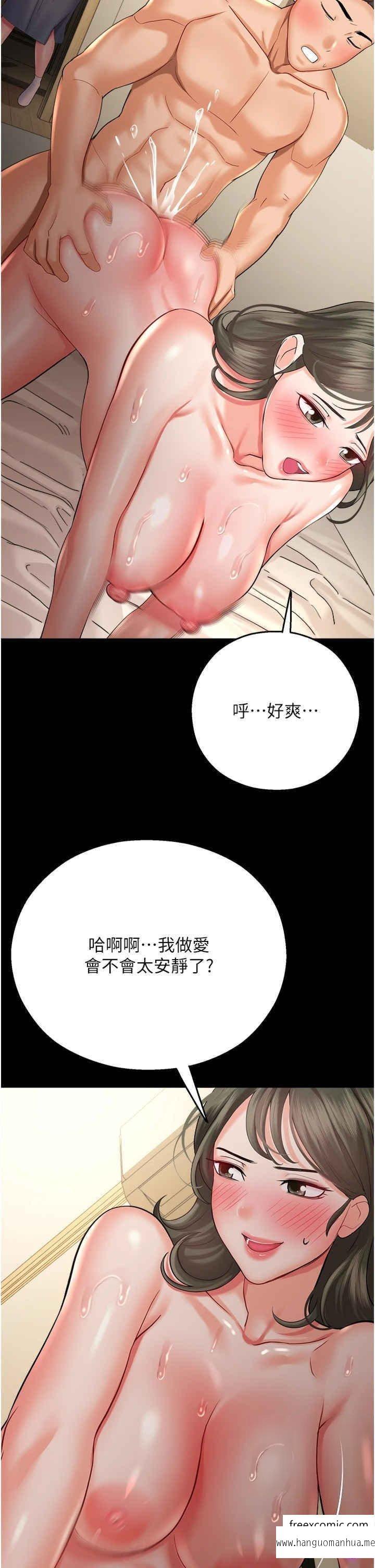 韩国漫画命运湿乐园韩漫_命运湿乐园-第27话-用肉棒融化冰山在线免费阅读-韩国漫画-第34张图片