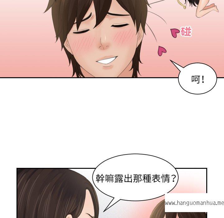 韩国漫画我的完美娃娃韩漫_我的完美娃娃-第3话在线免费阅读-韩国漫画-第77张图片