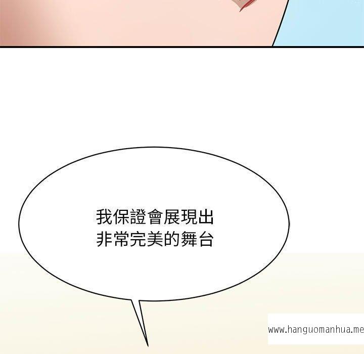 韩国漫画我的完美谬思韩漫_我的完美谬思-第4话在线免费阅读-韩国漫画-第132张图片