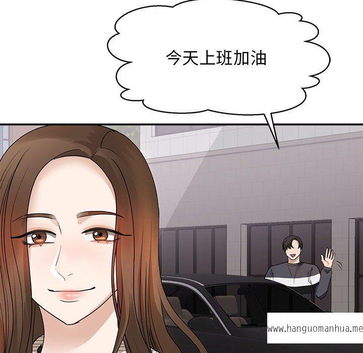 韩国漫画我的完美谬思韩漫_我的完美谬思-第4话在线免费阅读-韩国漫画-第66张图片