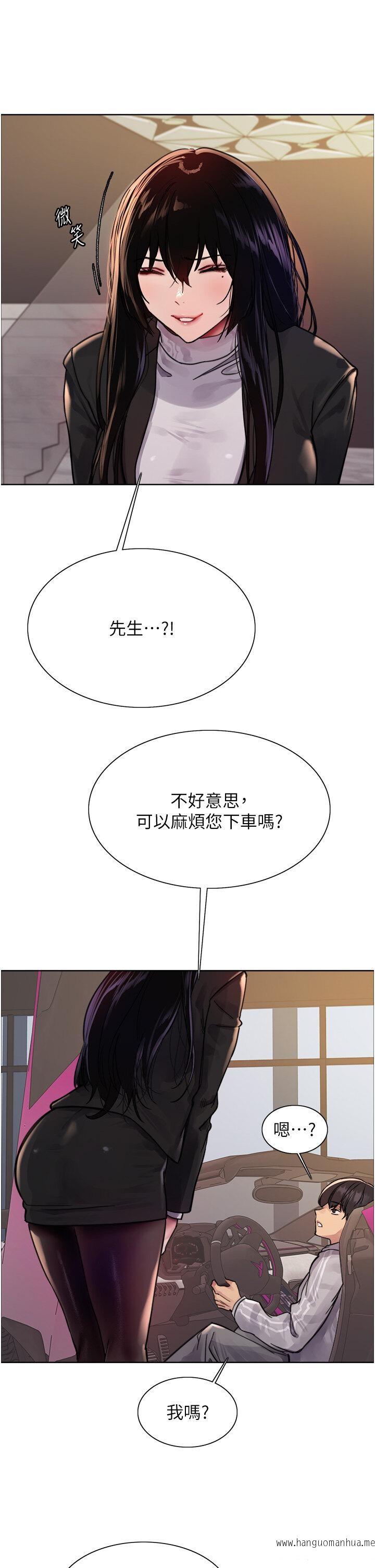 韩国漫画色轮眼韩漫_色轮眼-第2季-第6话-狗眼看人低的臭婊子在线免费阅读-韩国漫画-第40张图片