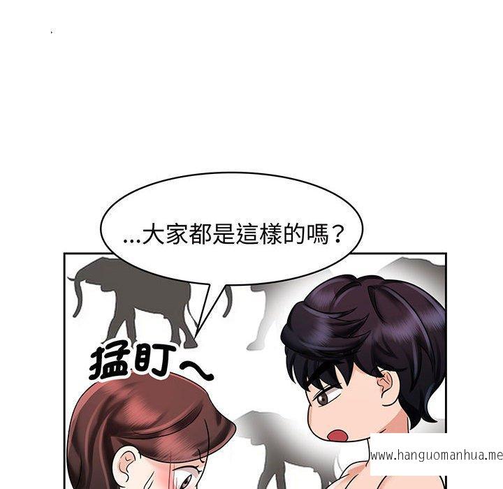 韩国漫画疯了才结婚韩漫_疯了才结婚-第8话在线免费阅读-韩国漫画-第54张图片