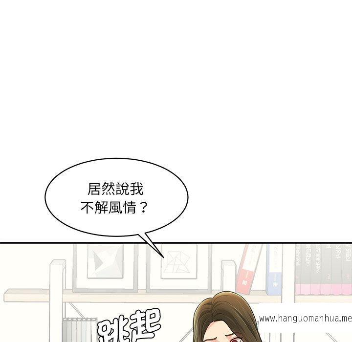 韩国漫画神秘香味研究室韩漫_神秘香味研究室-第7话在线免费阅读-韩国漫画-第57张图片