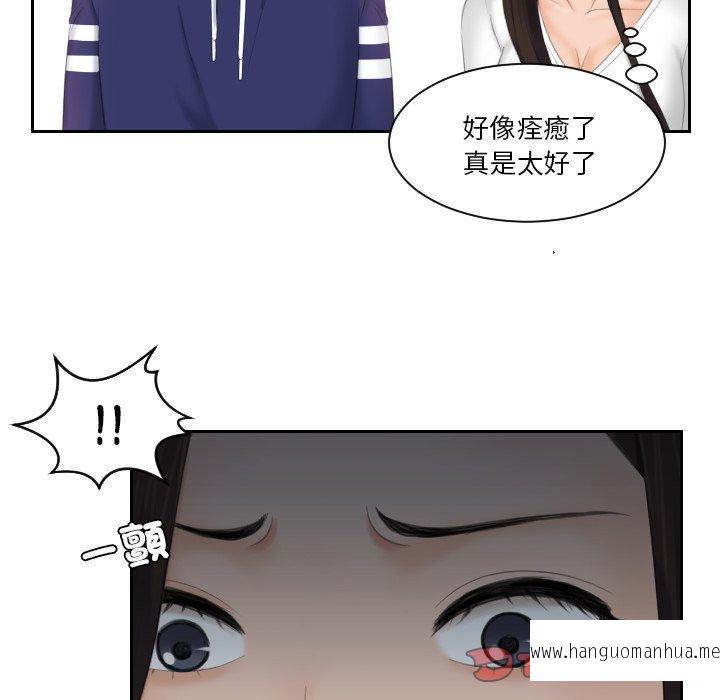 韩国漫画我的完美娃娃韩漫_我的完美娃娃-第13话在线免费阅读-韩国漫画-第34张图片