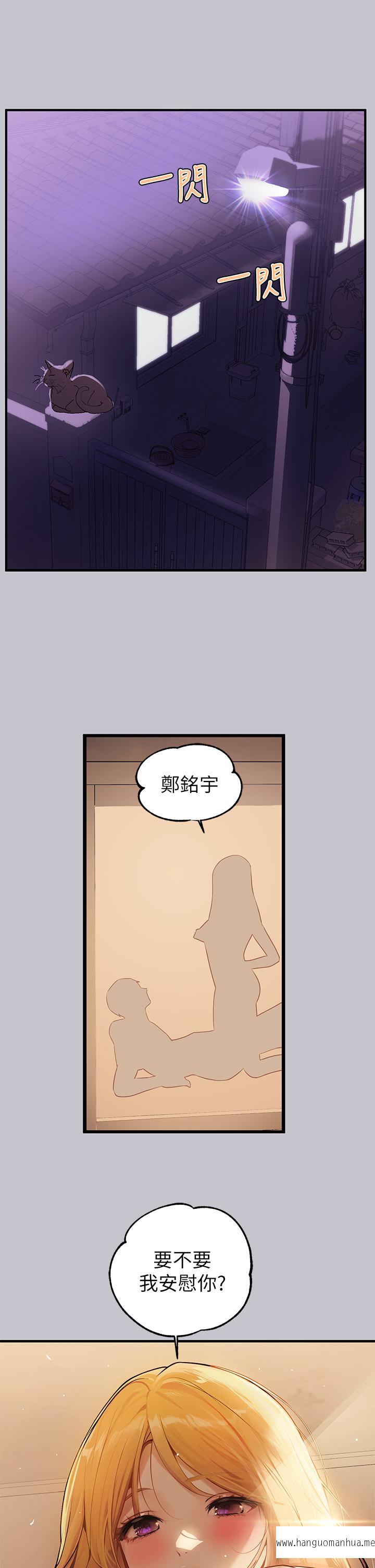 韩国漫画富家女姐姐韩漫_富家女姐姐-第91话-小心我把你吃干抹净在线免费阅读-韩国漫画-第2张图片