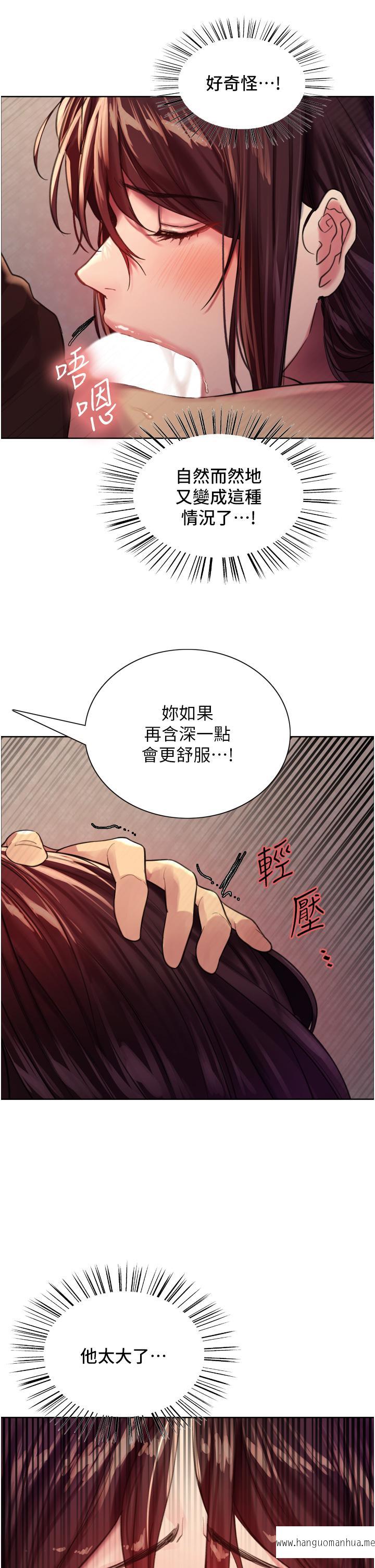 韩国漫画色轮眼韩漫_色轮眼-第29话-想著宇荣自慰的阿姨在线免费阅读-韩国漫画-第37张图片