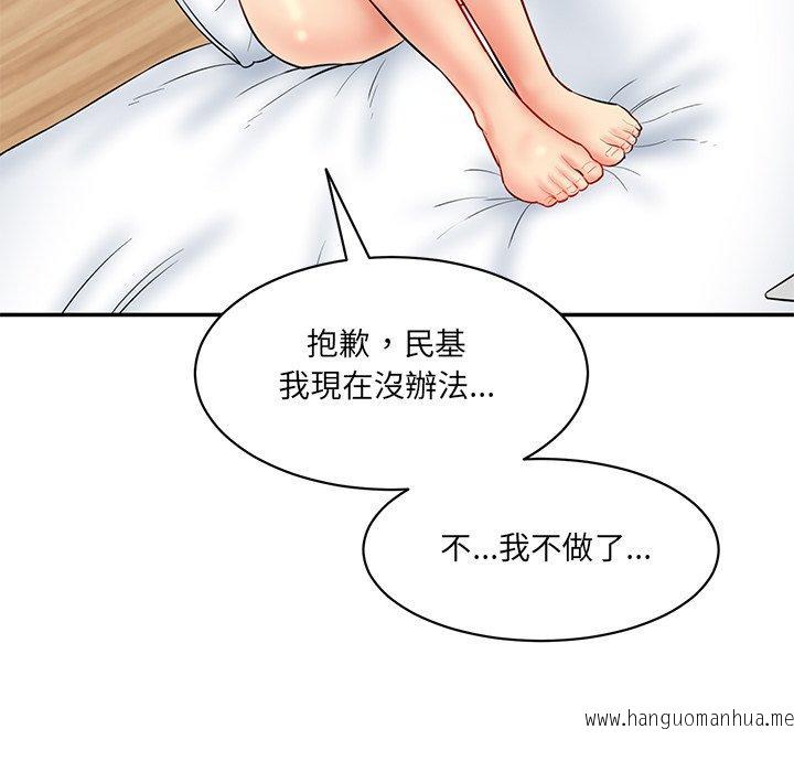 韩国漫画神秘香味研究室韩漫_神秘香味研究室-第8话在线免费阅读-韩国漫画-第51张图片