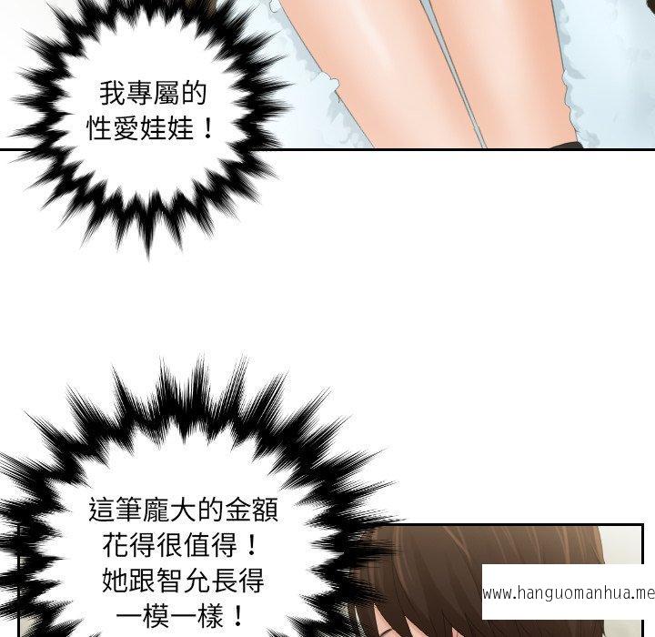 韩国漫画我的完美娃娃韩漫_我的完美娃娃-第1话在线免费阅读-韩国漫画-第70张图片